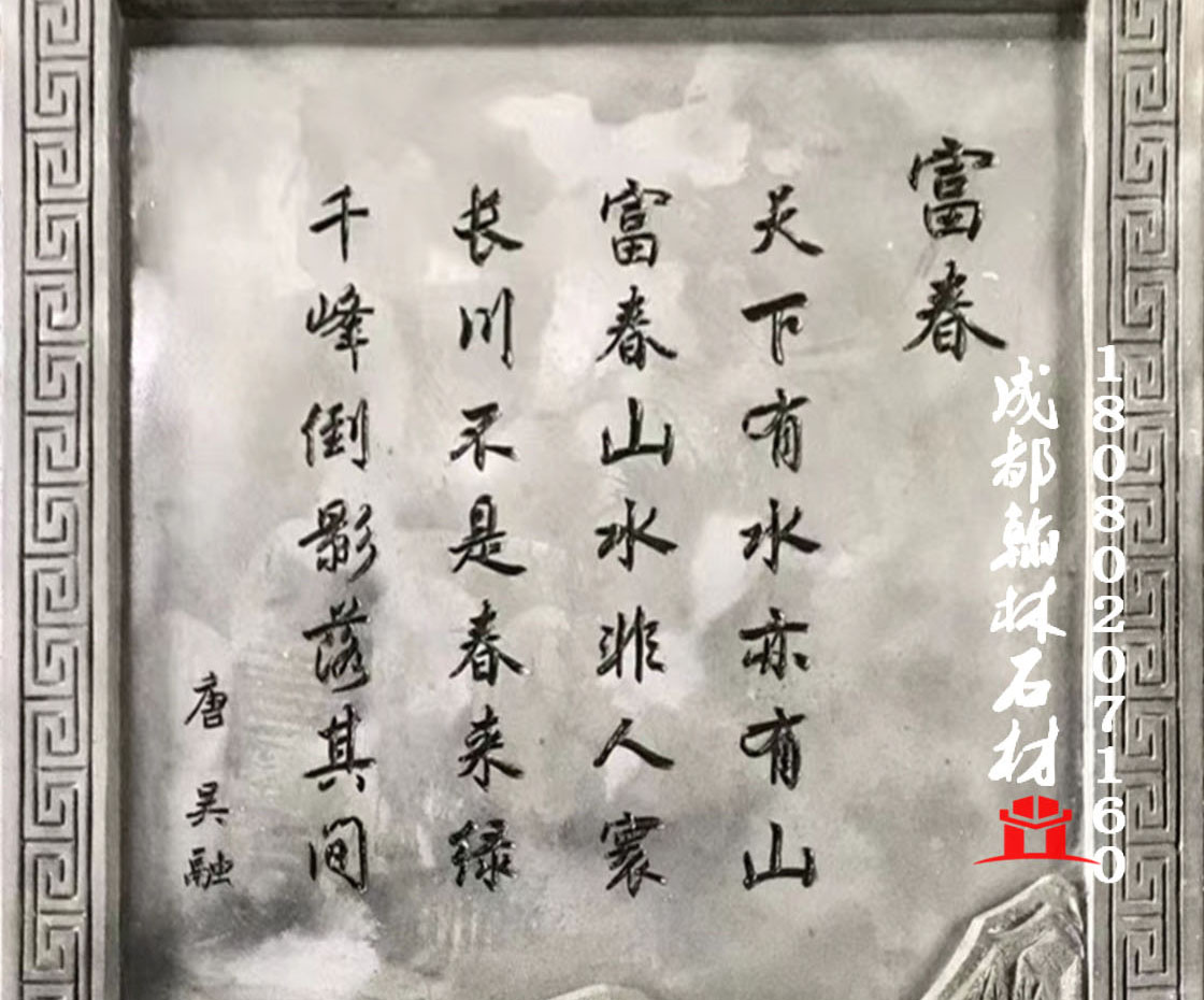 青石壁畫生產(chǎn)廠家_技術(shù)精湛 