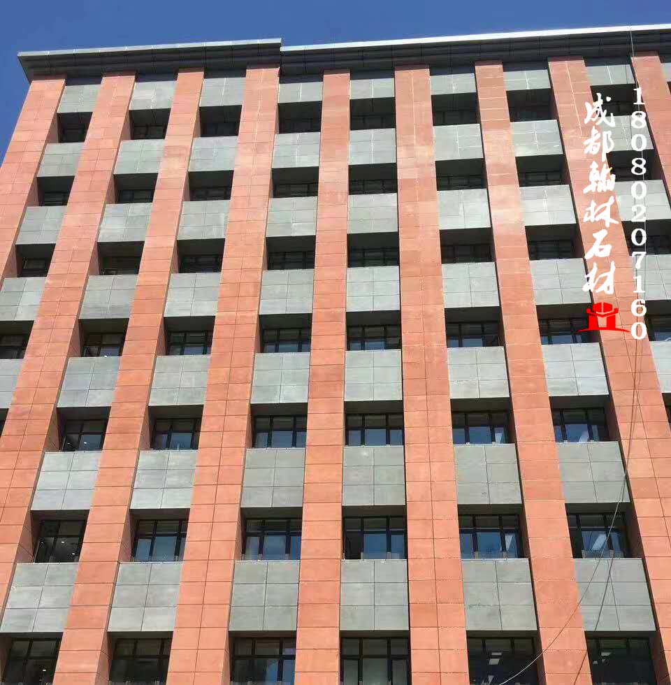 樣式齊全丹霞石幕墻板四川廠家直銷(xiāo) 